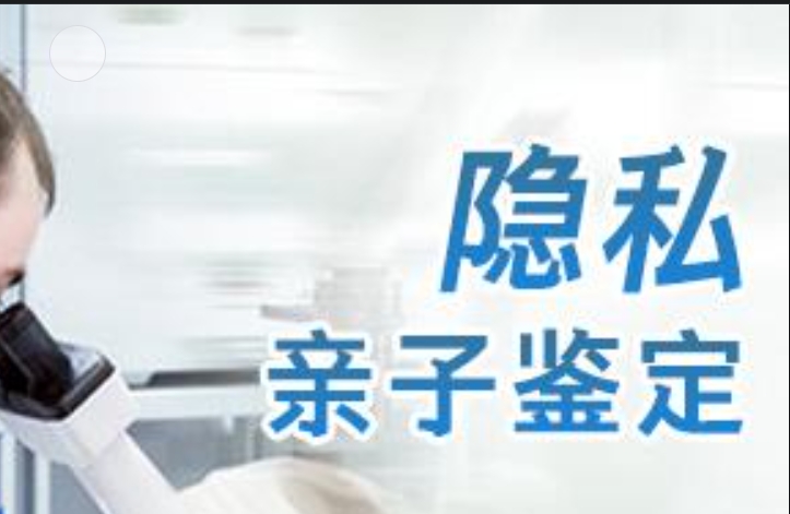 稷山县隐私亲子鉴定咨询机构